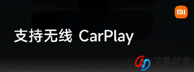 iPhone在小米汽车上投屏方法分享 苹果手机支持在小米汽车上投屏吗